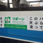 天ぷらバス